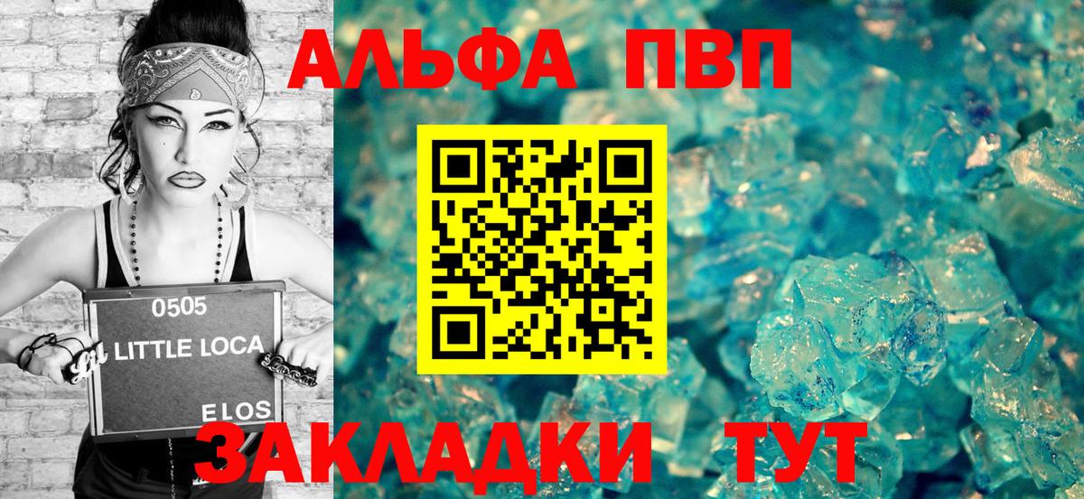 Alpha PVP VHQ  Альфа ПВП крисы CK  Вход с VPN  A-PVP СК КРИС  Канаш 
