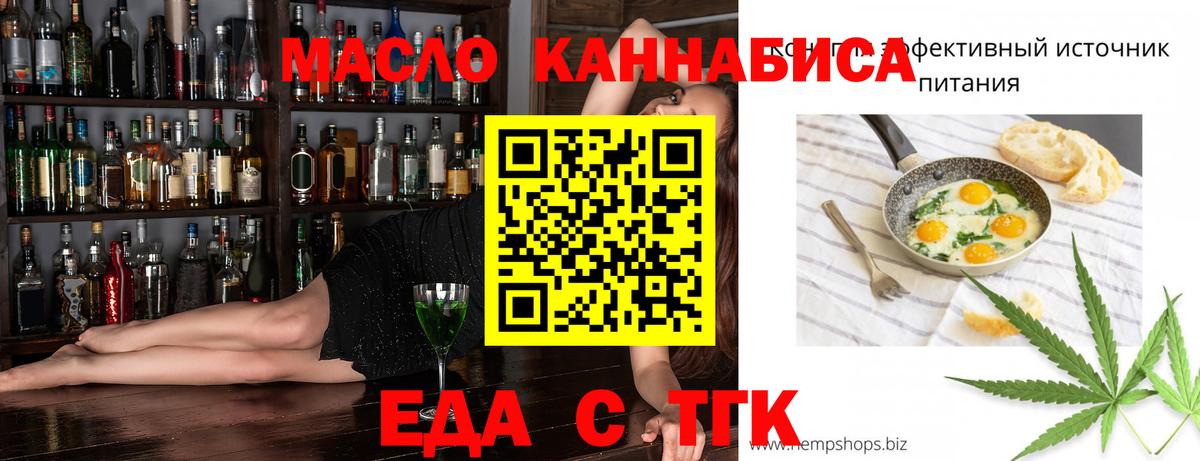 Канаш  Еда ТГК конопля  Вход с VPN 