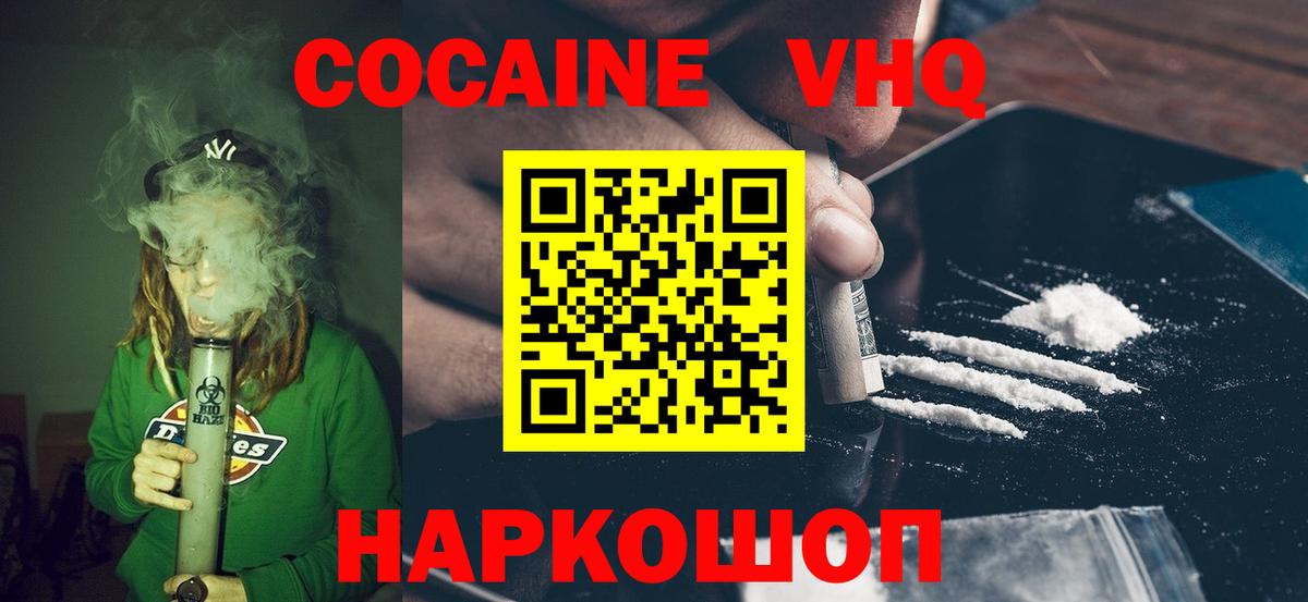 КОКАИН Fish Scale  Cocaine  Канаш  Вход с VPN 