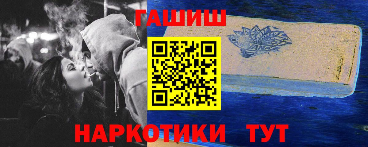 ГАШИШ Premium Канаш