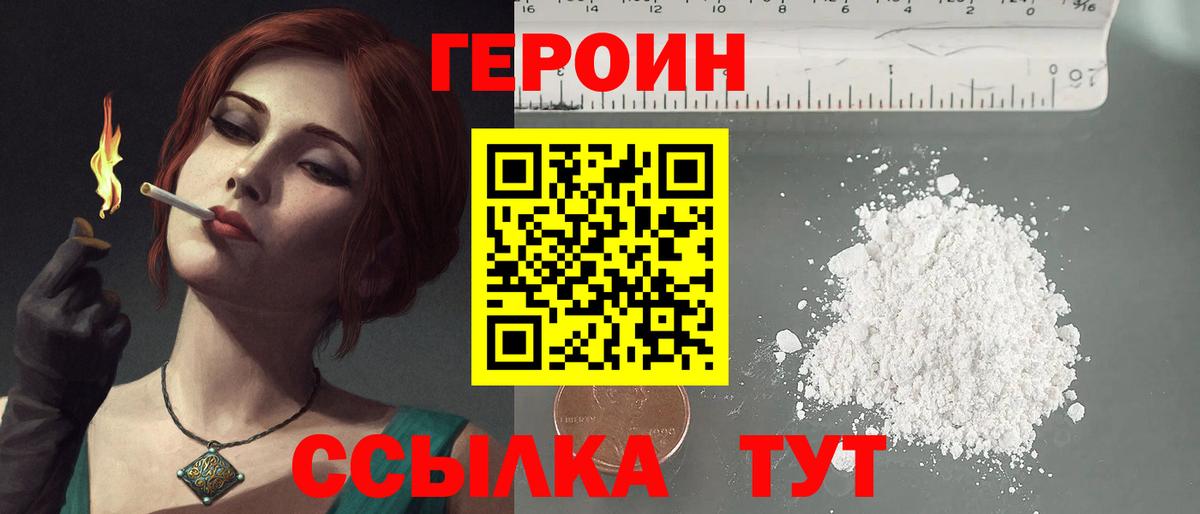 Канаш  ГЕРОИН Афган  Вход с VPN 