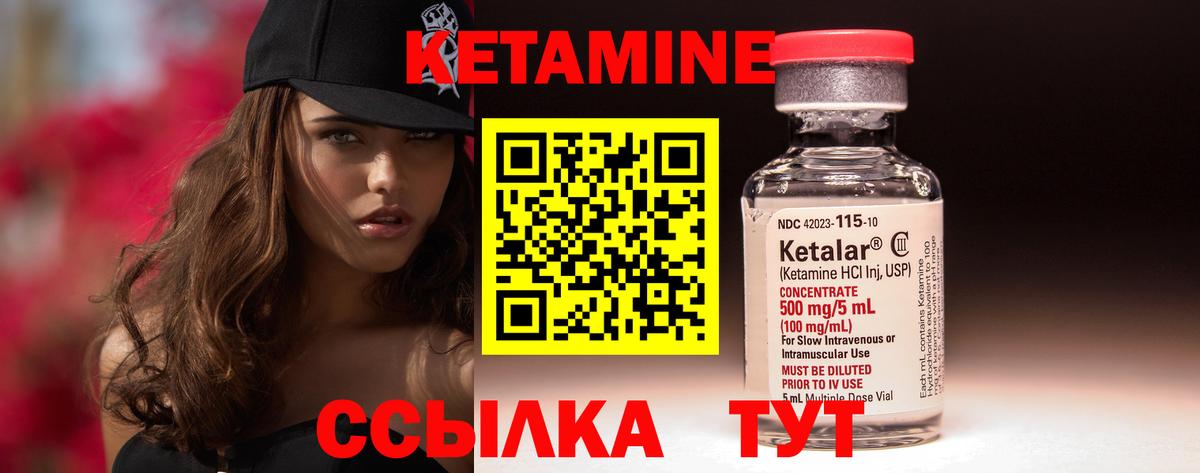 Канаш  Кетамин ketamine  Вход с VPN  КЕТАМИН VHQ 