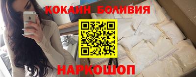 кокаин перу Краснодар