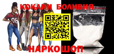 кокаин перу Краснодар