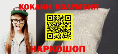 кокаин перу Краснодар
