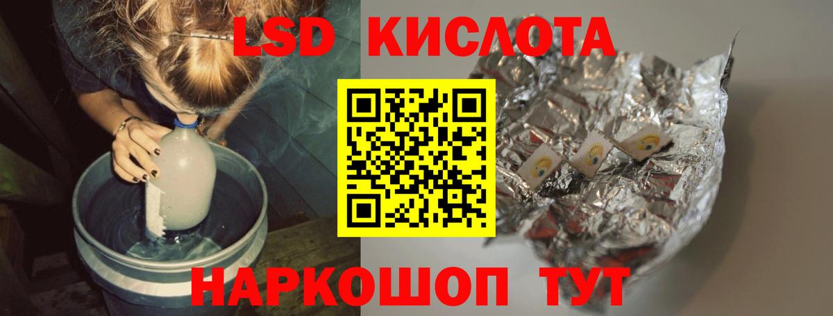 Лсд 25 экстази кислота Канаш