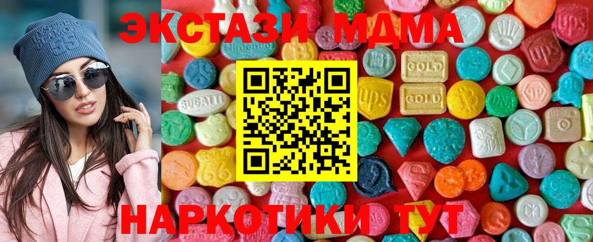 Канаш  MDMA  Вход с VPN  MDMA crystal  МДМА VHQ 