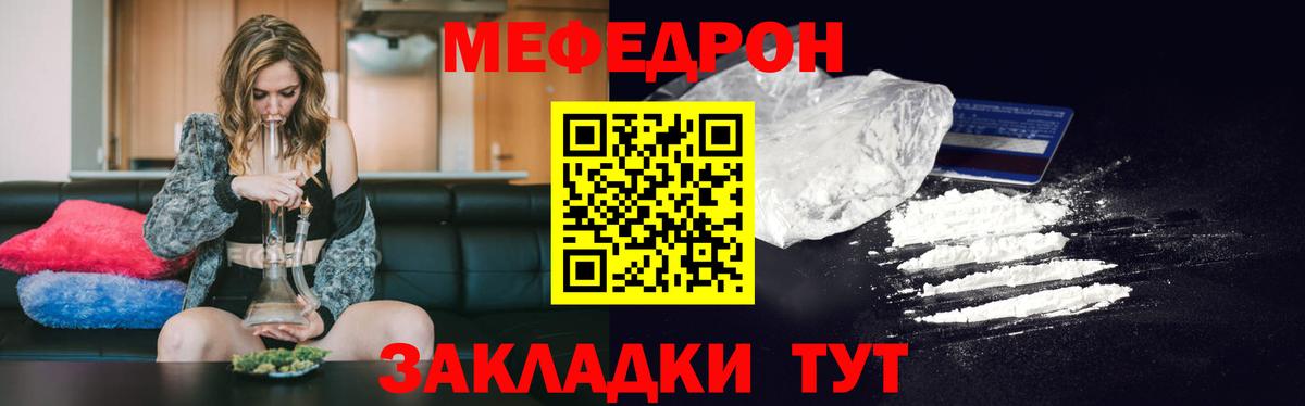 МЯУ-МЯУ  Вход с VPN  Мефедрон mephedrone  Канаш  МЯУ-МЯУ мяу мяу 