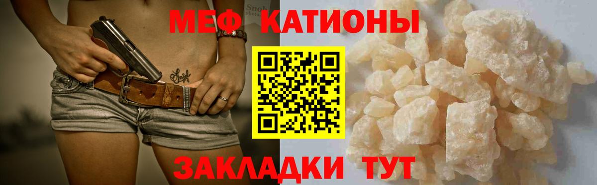 Мефедрон мука Канаш