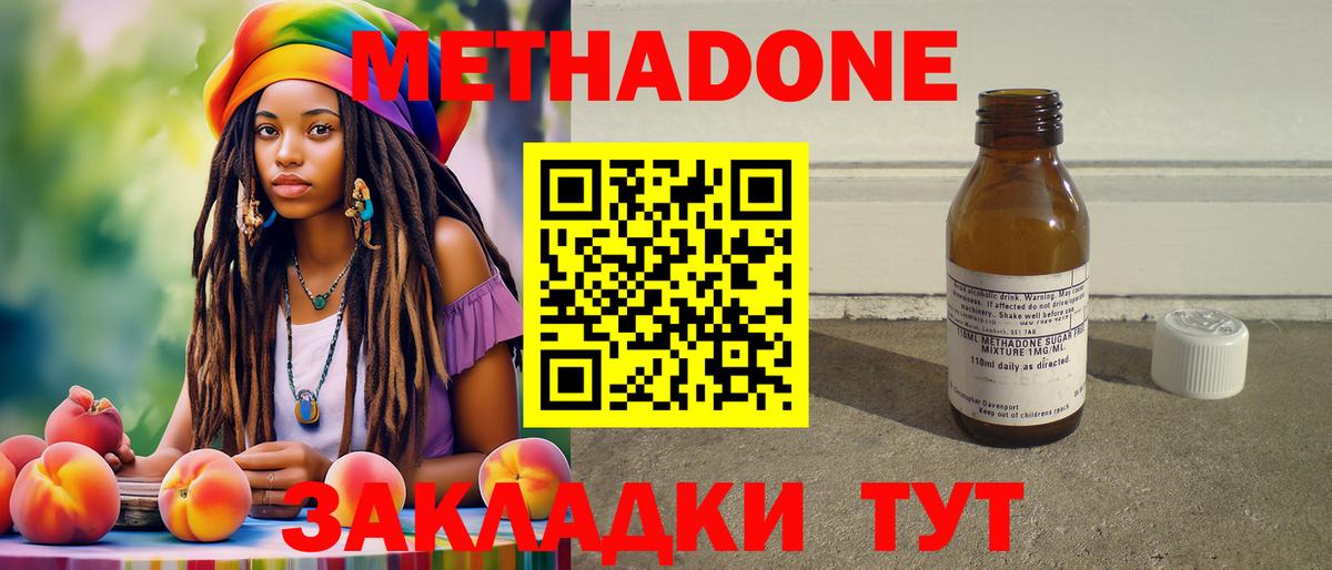 Канаш  МЕТАДОН VHQ  Вход с VPN  Метадон кристалл 