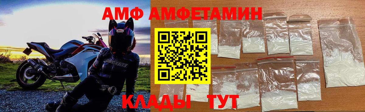 Метамфетамин кристалл  Первитин  Канаш  Вход с VPN 
