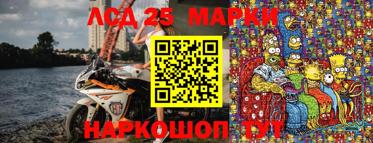 Марки N-bome 1,8мг Канаш