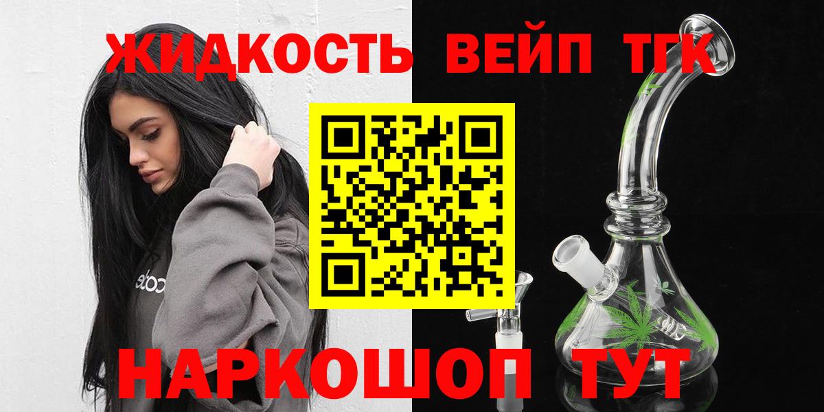 Канаш  ТГК вейп  Дистиллят ТГК гашишное масло  Вход с VPN 